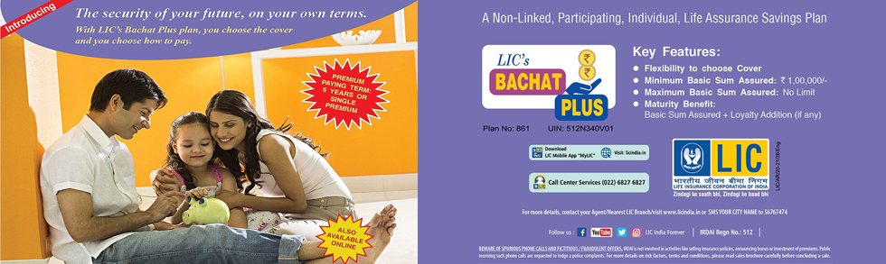 LIC_Bachat_Plus